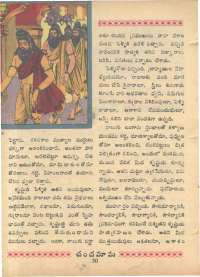 February 1968 Telugu Chandamama magazine page 64