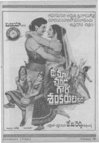 February 1968 Telugu Chandamama magazine page 82