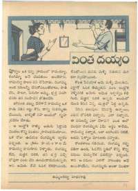 February 1968 Telugu Chandamama magazine page 19