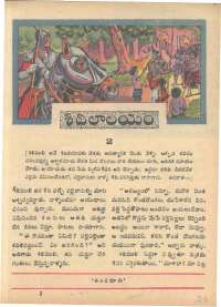 February 1968 Telugu Chandamama magazine page 23