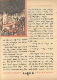 February 1968 Telugu Chandamama magazine page 48