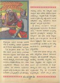 February 1968 Telugu Chandamama magazine page 28