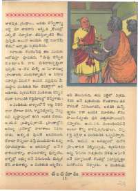February 1968 Telugu Chandamama magazine page 29