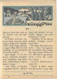 February 1968 Telugu Chandamama magazine page 71
