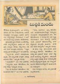 February 1968 Telugu Chandamama magazine page 42