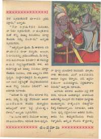 February 1968 Telugu Chandamama magazine page 25