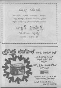 February 1968 Telugu Chandamama magazine page 8