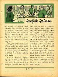 March 1968 Telugu Chandamama magazine page 59