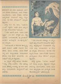 April 1968 Telugu Chandamama magazine page 73