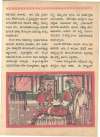 May 1968 Telugu Chandamama magazine page 33