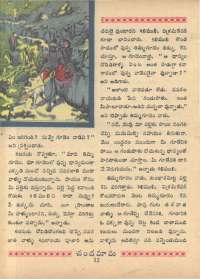 May 1968 Telugu Chandamama magazine page 26