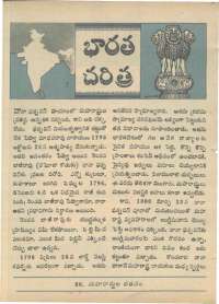 May 1968 Telugu Chandamama magazine page 16