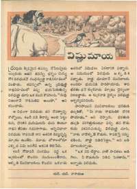 May 1968 Telugu Chandamama magazine page 52