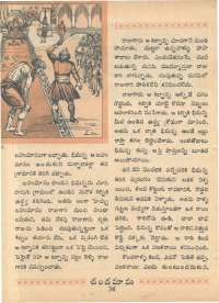 May 1968 Telugu Chandamama magazine page 48