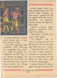 May 1968 Telugu Chandamama magazine page 68
