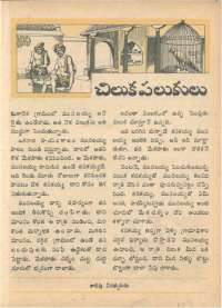 May 1968 Telugu Chandamama magazine page 43