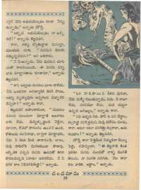 May 1968 Telugu Chandamama magazine page 73