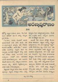 May 1968 Telugu Chandamama magazine page 71