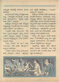 May 1968 Telugu Chandamama magazine page 22
