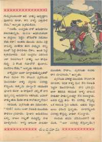 May 1968 Telugu Chandamama magazine page 25