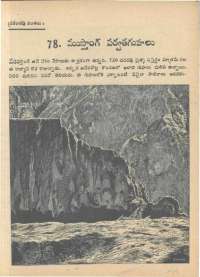 May 1968 Telugu Chandamama magazine page 75