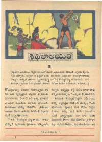 May 1968 Telugu Chandamama magazine page 23