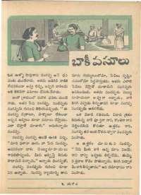 May 1968 Telugu Chandamama magazine page 59