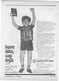 May 1968 Telugu Chandamama magazine page 10
