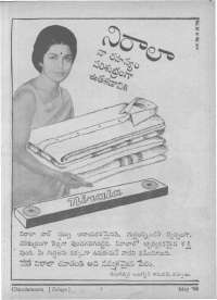 May 1968 Telugu Chandamama magazine page 79