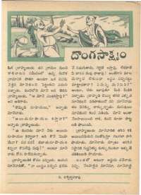 May 1968 Telugu Chandamama magazine page 55