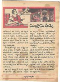 May 1968 Telugu Chandamama magazine page 37