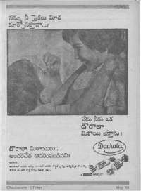 May 1968 Telugu Chandamama magazine page 81