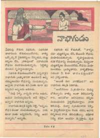 May 1968 Telugu Chandamama magazine page 45