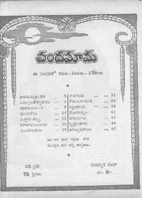 May 1968 Telugu Chandamama magazine page 4