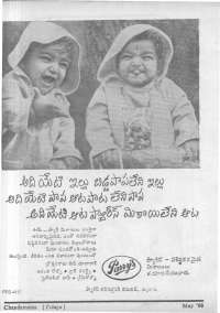 May 1968 Telugu Chandamama magazine page 6