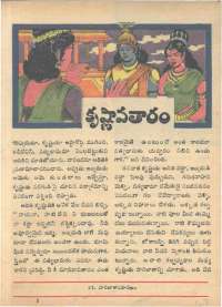 May 1968 Telugu Chandamama magazine page 63