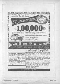 May 1968 Telugu Chandamama magazine page 11