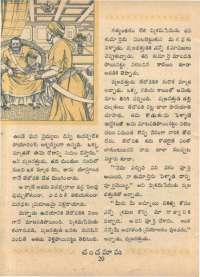 May 1968 Telugu Chandamama magazine page 34