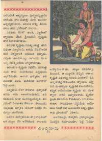 May 1968 Telugu Chandamama magazine page 65