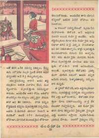 May 1968 Telugu Chandamama magazine page 32