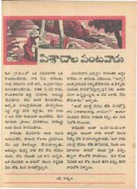 May 1968 Telugu Chandamama magazine page 40