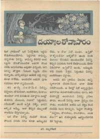 May 1968 Telugu Chandamama magazine page 19