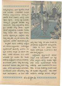 May 1968 Telugu Chandamama magazine page 17