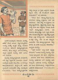 May 1968 Telugu Chandamama magazine page 60