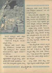 May 1968 Telugu Chandamama magazine page 20