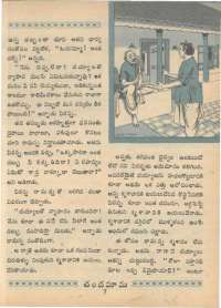 May 1968 Telugu Chandamama magazine page 21
