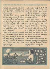 June 1968 Telugu Chandamama magazine page 56
