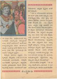 June 1968 Telugu Chandamama magazine page 64