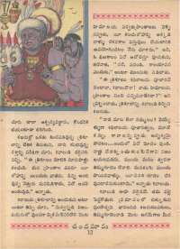 June 1968 Telugu Chandamama magazine page 26