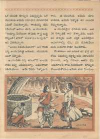 June 1968 Telugu Chandamama magazine page 55